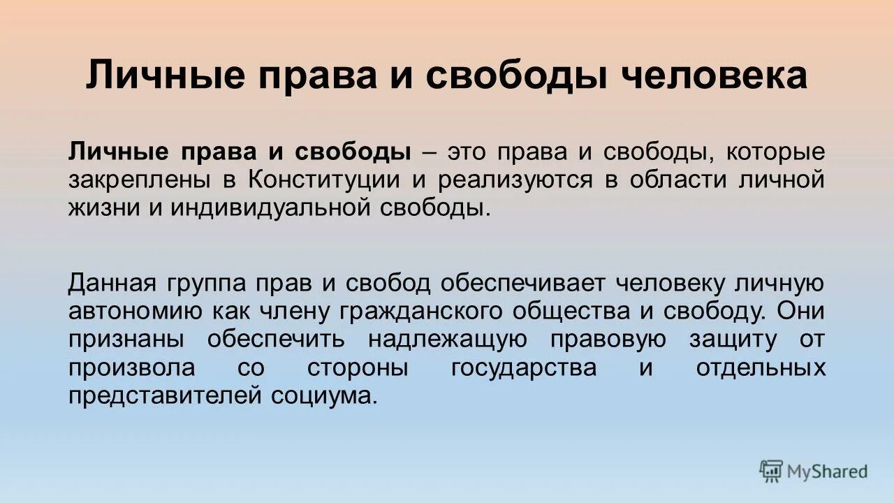 меры обеспечения исполнения приговора. ограничение прав и свобод человека и гражданина. конституционные ограничения. примеры ограничения свободы человека. ограничение конституционных прав и свобод.