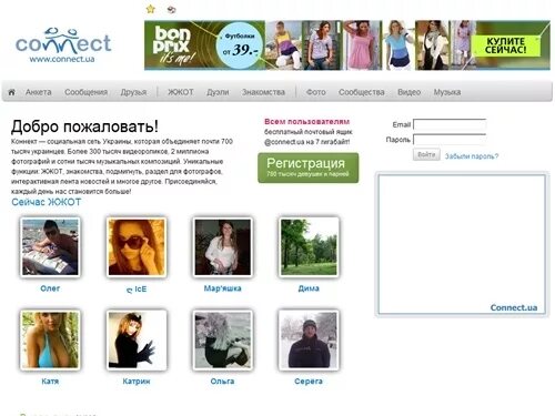 Hitvei сайт. Connect ua. Connect ua. Connect ua. Rich media баннер.