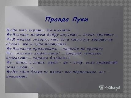 Цитаты бубнова