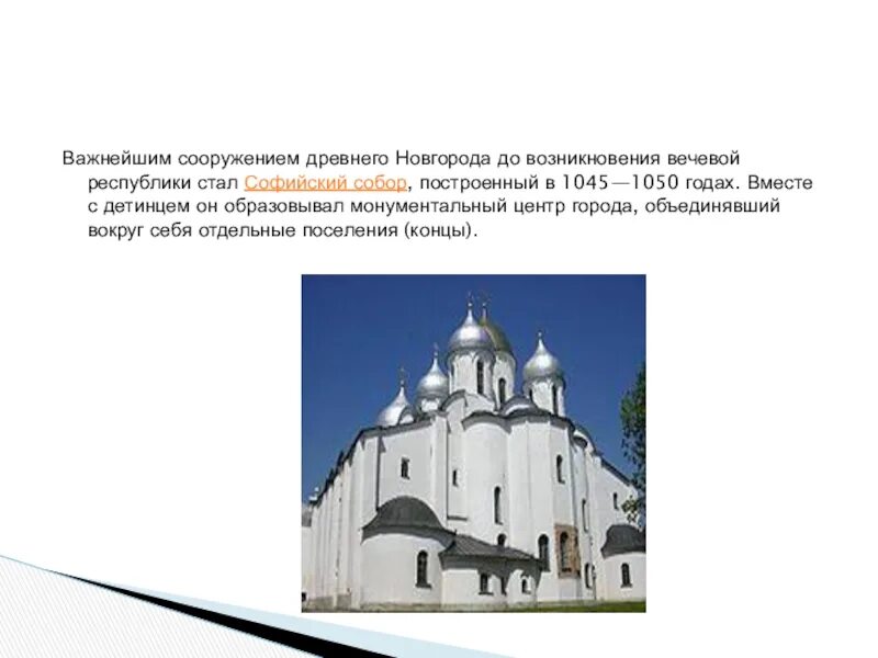 Сообщение о древнем киеве и новгороде. Сообщение о древнем киеве и новгороде