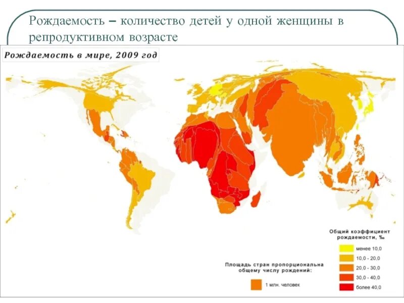 Страны с минимальной рождаемостью