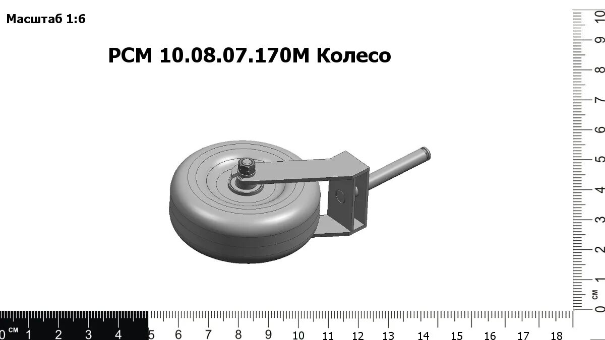 Колесо подборщика. РСМ-10.08.07.170М. Колесо опорное подборщика 10,08,07,170а. Колесо 10.08.07.170а подборщика "Ростсельмаш". РСМ-10.08.07.010В-01.