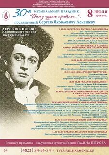 Конкурс лемешева