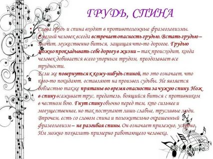 Фразеологизм скрываться