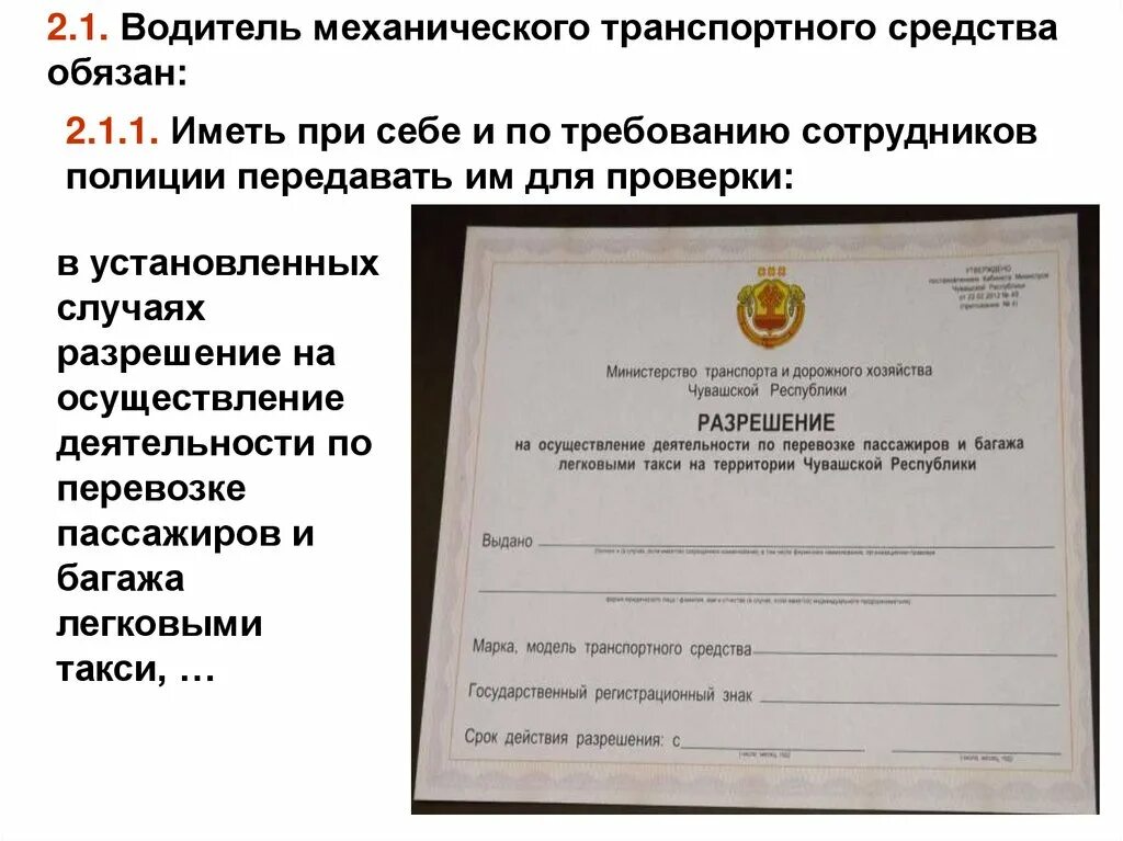 Из представленных документов установлено