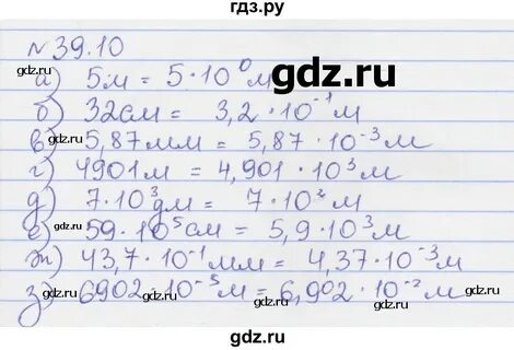 Параграф номер 8