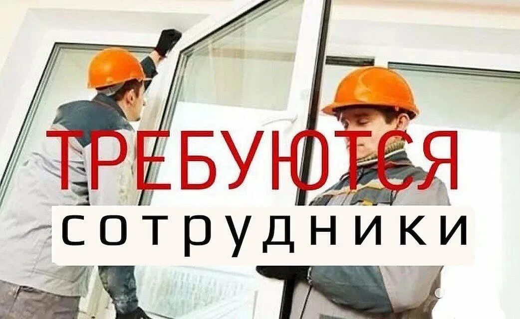 Требуется установить окна