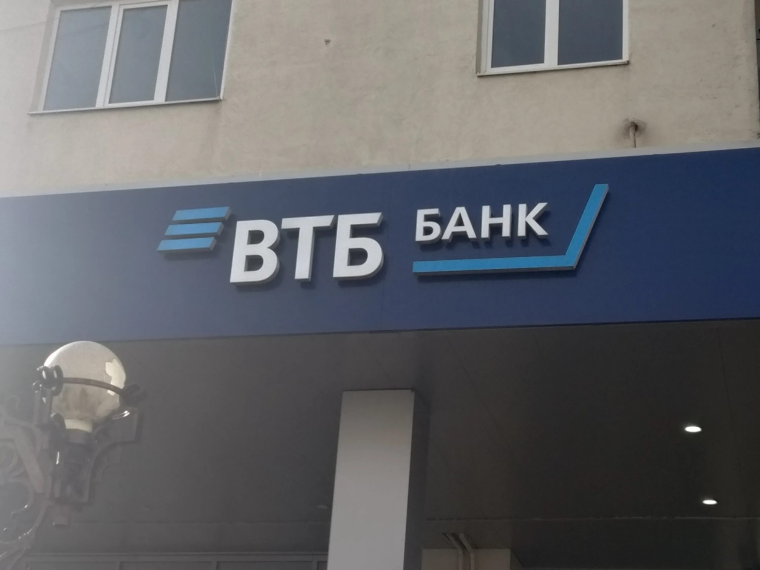 Втб банк отделения екатеринбург