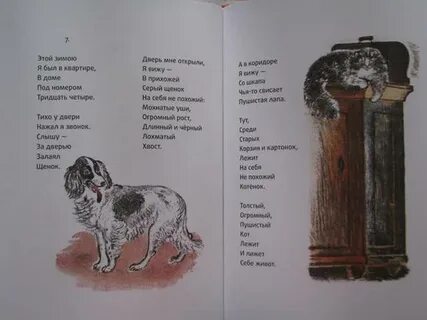 Я открою тихо двери