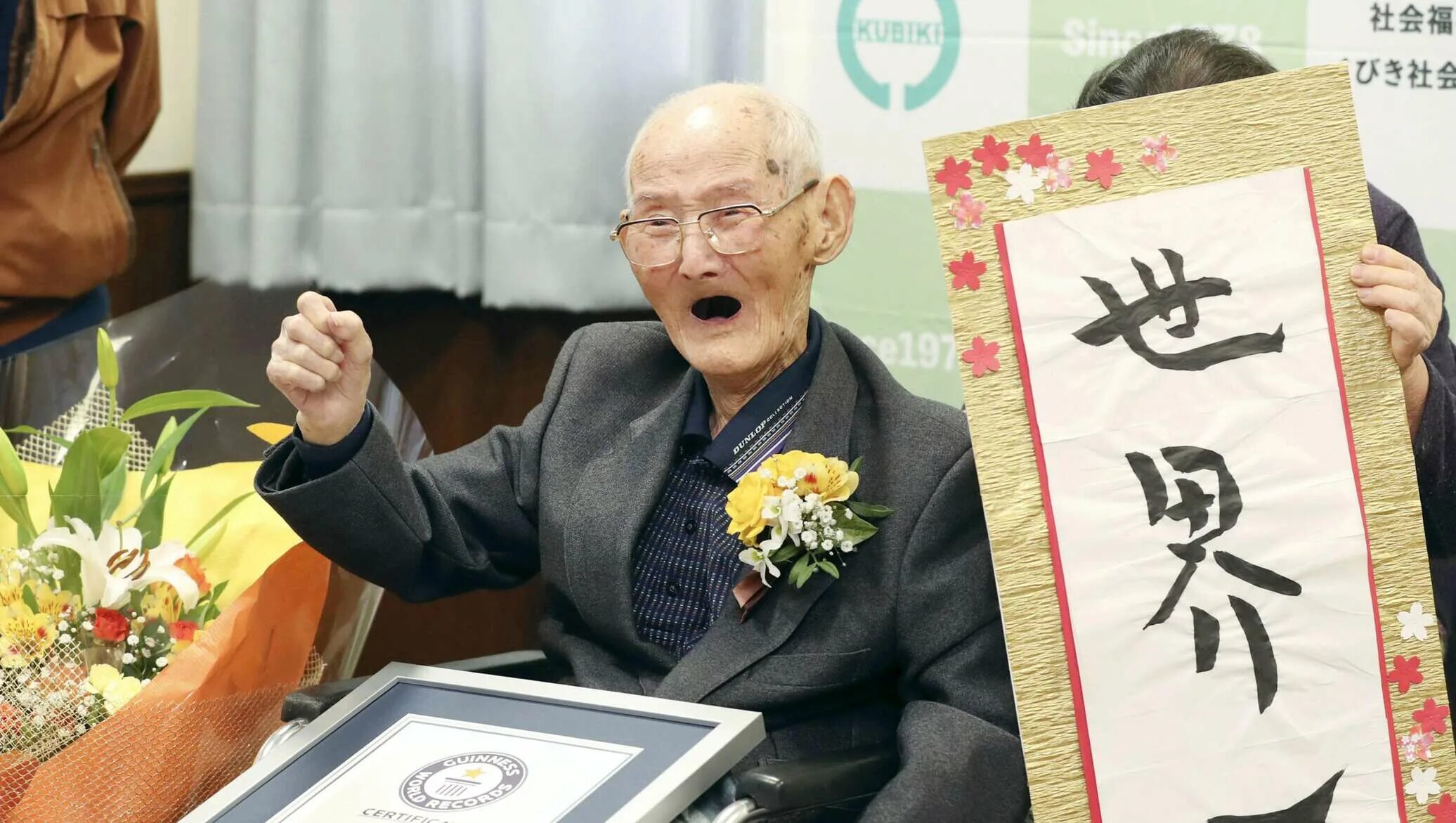 Умер старейший мужчина в мире. Читэцу Ватанабе. Дзироэмон Кимура. Масадзо Нонака. Япония долгожители 100 лет.