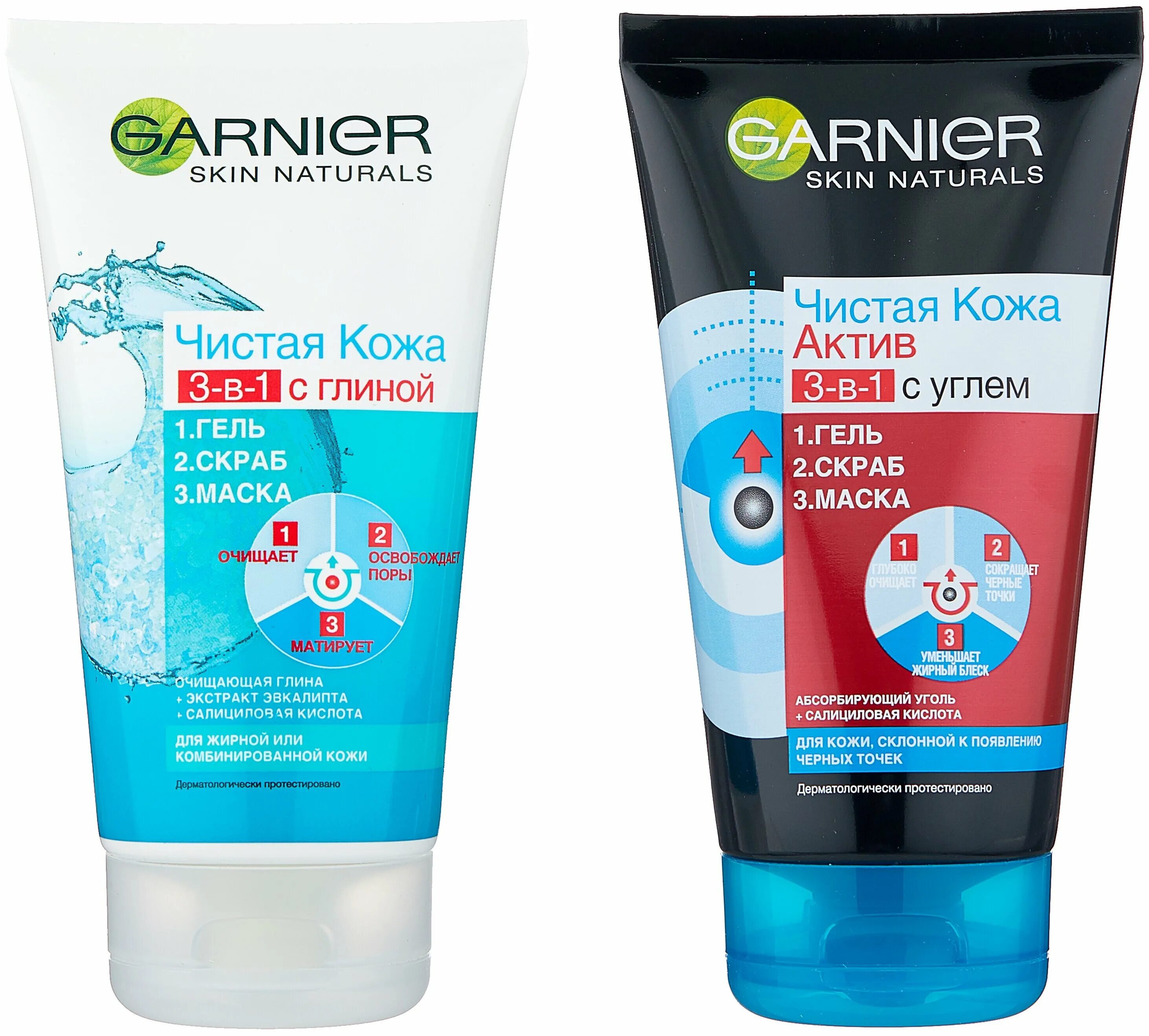 гарниры соусы. гарньер скраб 3 в 1. скраб для лица гарньер. пропеллер turbo active гель-скраб-маска 3в1 от прыщей с цинцидоном 150мл. гарньер чистая кожа фруктовый заряд.