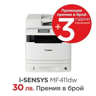 Canon mf411dw