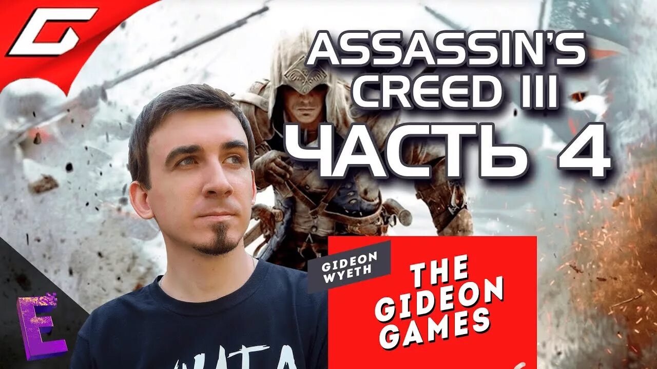 Гидеон геймс. Иван шиков gideon. thegideongames иван. стример гидеон иван. гедеон гейм шоу.
