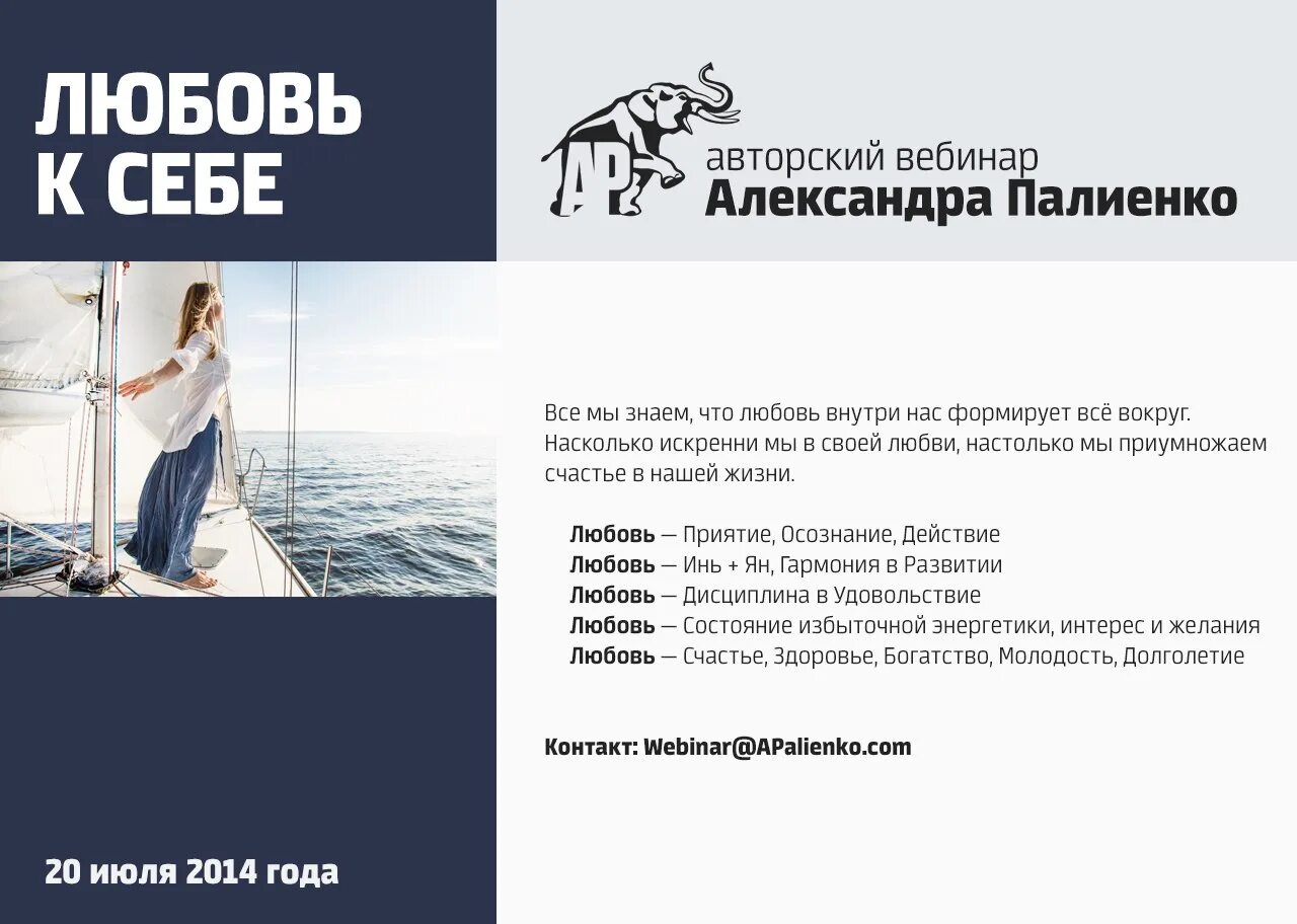 Вебинары александра палиенко. Открытый вебинар с искусствоведом история искусства. Марафон женской силы мем. Вебинар любовь. Вебинар любовь.