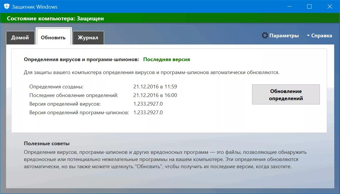Найдено потенциально нежелательное приложение