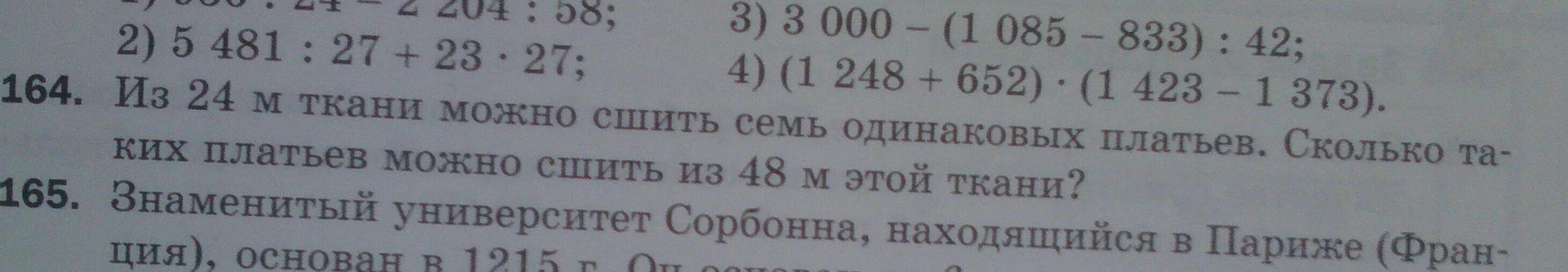 Из 28 метров ткани сшили. Из 28 м ткани сшили 7 платьев. Из 24 м ткани сшили 7 одинаковых платьев. На 28 м ткани сшили 7 одинаковых. Из 24м ткани сшили 7 одинаковых.