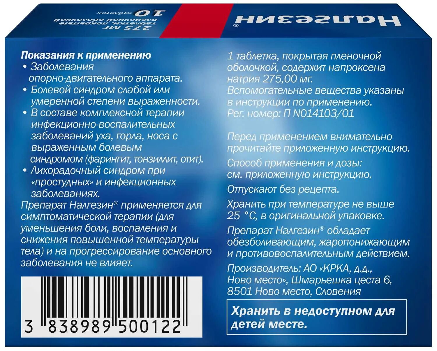 Налгезин таблетки до или после еды. Налгезин форте 550. Налгезин таблетки до или после еды. Налгезин таблетки до или после еды. Налгезин таблетки до или после еды.