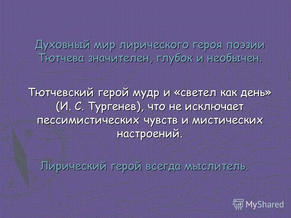 анализ стихотворения быть знаменитым некрасиво пастернак. основные темы творчества маяковского. образ лирического героя пастернака. лирическая песня. как раскрыть внутренний мир лирического героя в стихотворении.