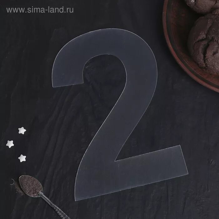 Белеет цифра 2. Цифра 2. цифра 2 для торта трафарет. трафареты для выпечки цифры. трафарет цифра 2 для выпечки.