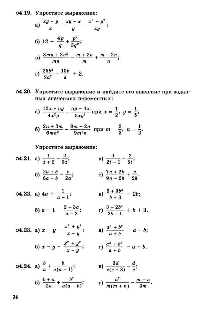 Алгебра 8 класс Мордкович 2010. Алгебра 8 класс Мордкович задачник 2015. Линейные уравнения Алгебра 8 класс Мордкович. Алгебра 8 Мордкович задачник. Мордкович 9 класс читать