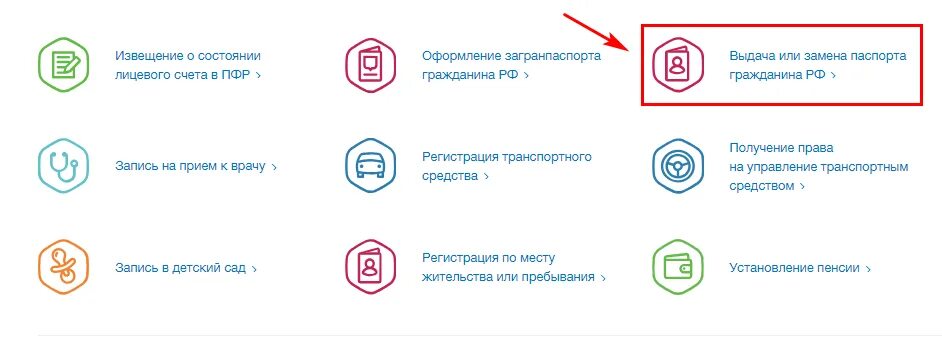 Жалоба на врача через госуслуги. Как написать жалобу на госуслугах на ЖКХ. Жалоба на ЖКХ через госуслуги. Пожаловаться на управляющую компанию через госуслуги. Жалоба на УК через госуслуги.