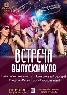 Вечер встречи песня слушать