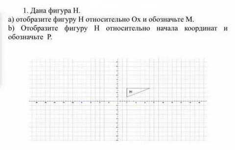 Дано фигура р