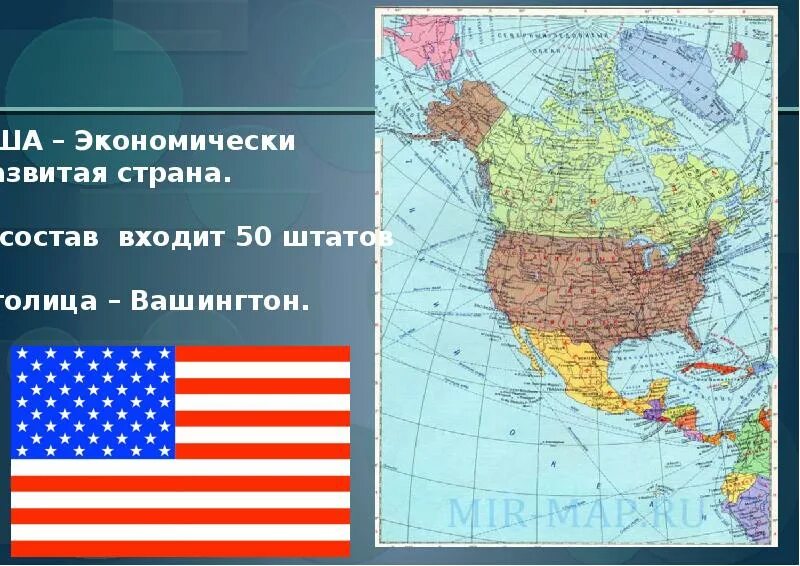 Самая развитая страна северной америки. Политическая карта Северной Америки. Северная Америка на политической карте. Карта Северной Америки со странами. Политическая карта Сев Америки.