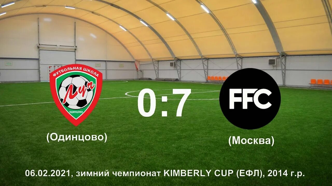 ЕФЛ Кимберли кап Москва. Kimberly Cup Москва. Кимберли кап Воронеж. Осенний Чемпионат ЕФЛ Kimberly-Cup. Kimberly cup