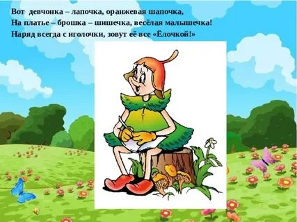 Эколята умница описание