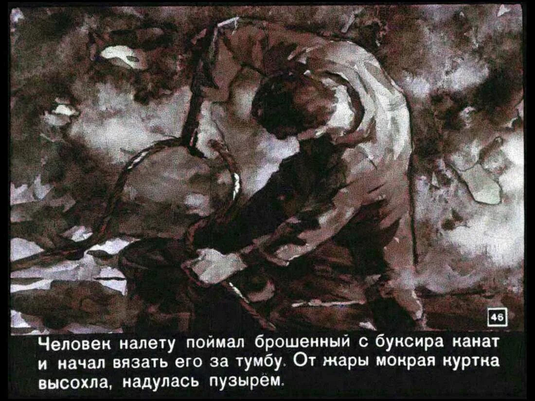 Глаголы движения в переносном значении. Гдз по русскому языку 7 класс упр 281. Переносное значение глаголов движения. Девушка ловит рыбу. На лету наречие как пишется.