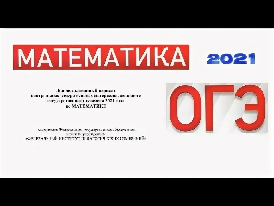 Фипи первые 5 заданий. ФИПИ 1-5 задание ОГЭ 2022 математика. 25 Задание ОГЭ по математике. Треугольники часть 1 ФИПИ.