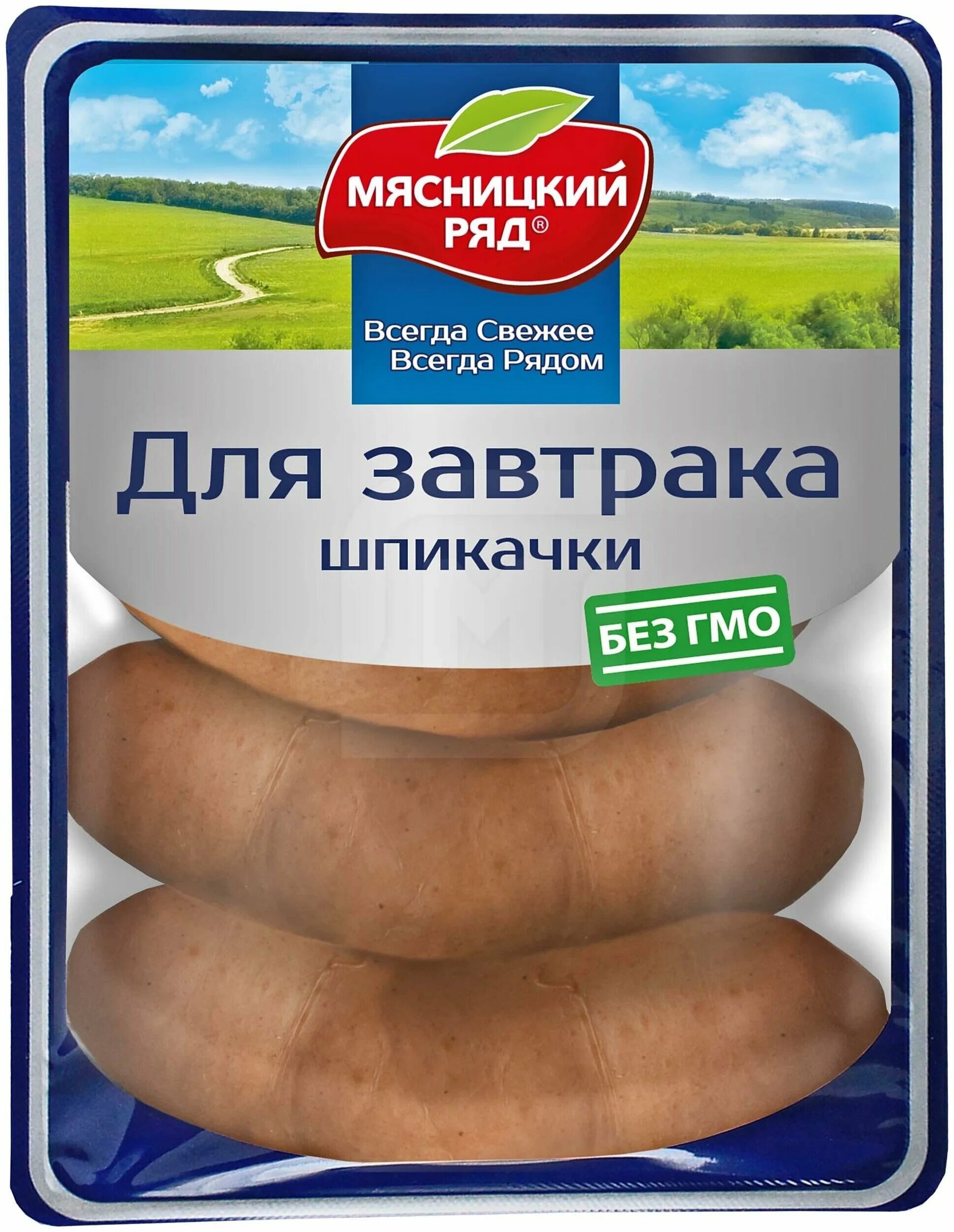 Мясницкий ряд сардельки. Шпикачки мясницкий ряд. Мясницкий ряд сардельки для завтрака. Шпикачки мясницкий ряд. Мясницкий ряд сардельки для завтрака.