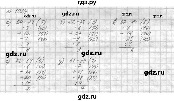 Математика 4 класс стр 57 задача 207. Математика 6 класс номер 1023. Номер 1023 по математике 5 класс. Учебник по математике 5 класс упражнение 1023. Математика 5 класс 1 часть страница 224 упражнение 1023.