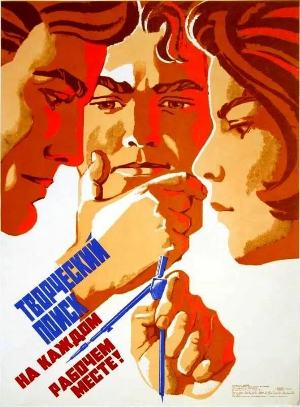 Советские плакаты. Старые советские плакаты. Советские плакаты культура. Искусство плаката.