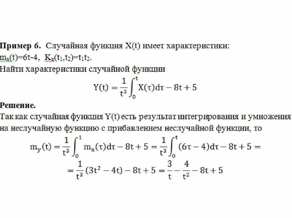 Сумма случайных функций. Статистические характеристики случайных процессов. Средний квадрат случайной функции. Случайная функция. Анализ случайных процессов решение задач.