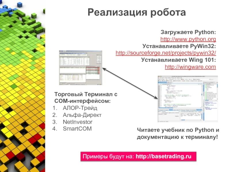 Pywin32-ctypes. Pywin32 no Module named 'SERVICEMANAGER'. NETINVESTOR. Pywin32