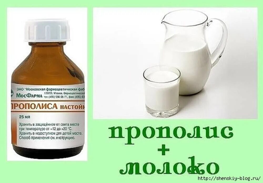 Сколько пить настойку прополиса. Молоко с прополисом от кашля. настойка прополиса с молоком от кашля. прополис - лучшее средство от всех болезней. молоко и прополисовая настойка.