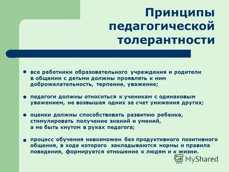 Процесс обучения невозможен без