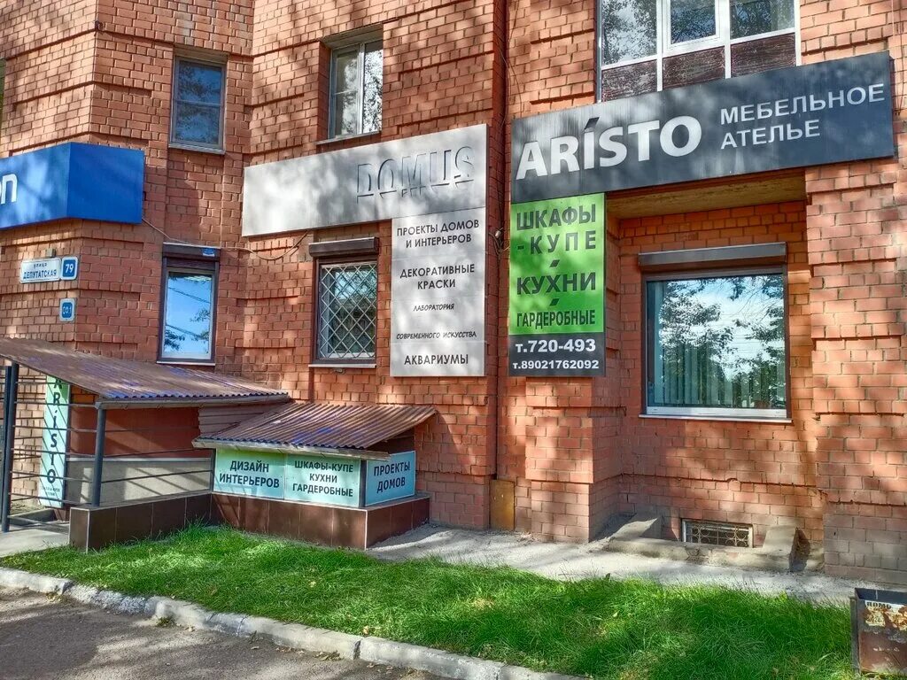 депутатская 25 иркутск. депутатская иркутск. депутатская иркутск. иркутск улица депутатская. депутатская 75.