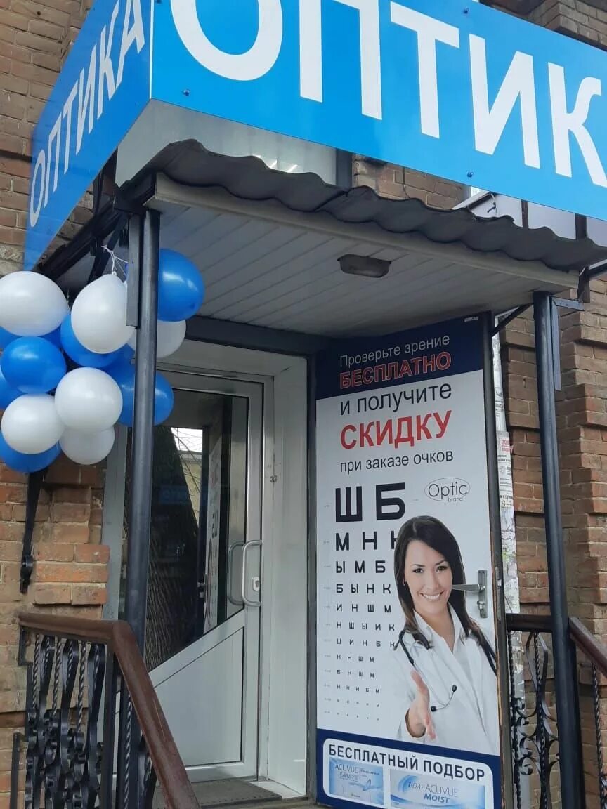 Оптика коммунар. Оптика коммунар. Оптика в днр. Оптика вывеска. Точка зрения воронеж.