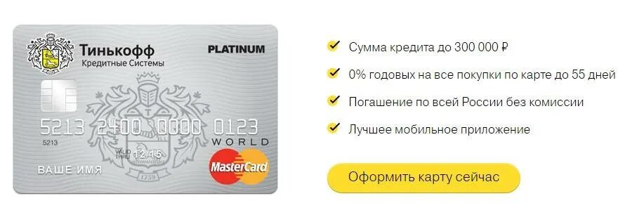 Калькулятор процентов тинькофф