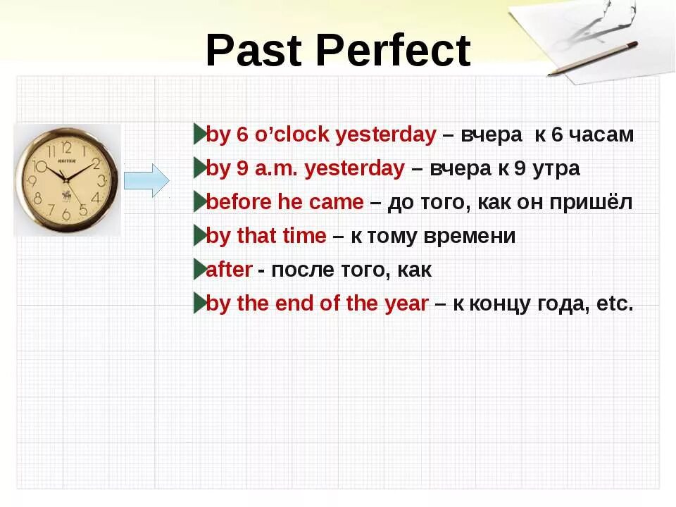 Паст перфект. Прошедшее совершенное время в английском языке. Формула времени past perfect. Past perfect правила 8 класс. Паст Перфект примеры.