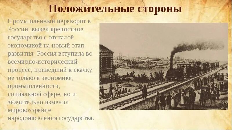 Какие из достижений второй промышленной революции