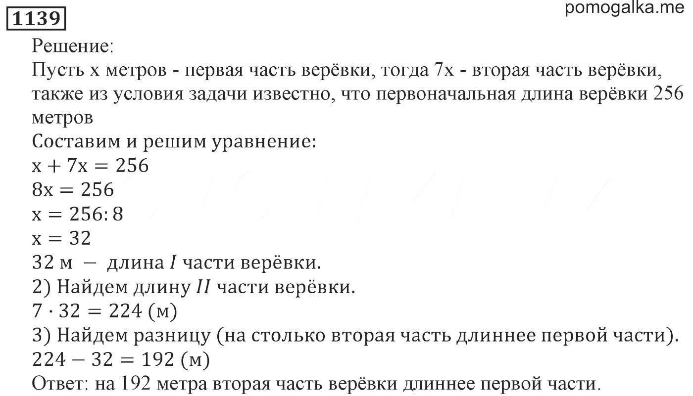 Математика 5 класс жохов 2024. Математика 5 класс Мерзляк номер 1139. Номер 1139 по математике 5 класса решение. Математика 5 класс Виленкин номер 1139.