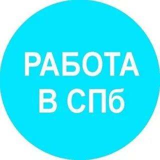 Работа дистанционно спб вакансии