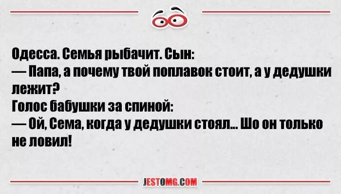 Почему у дедушки поплавок лежит. Почему поплавок у Деда лежит. Анекдот про поплавок Деда. Когда у дедушки поплавок сточл. Дедушка спал руки у дедушки лежали