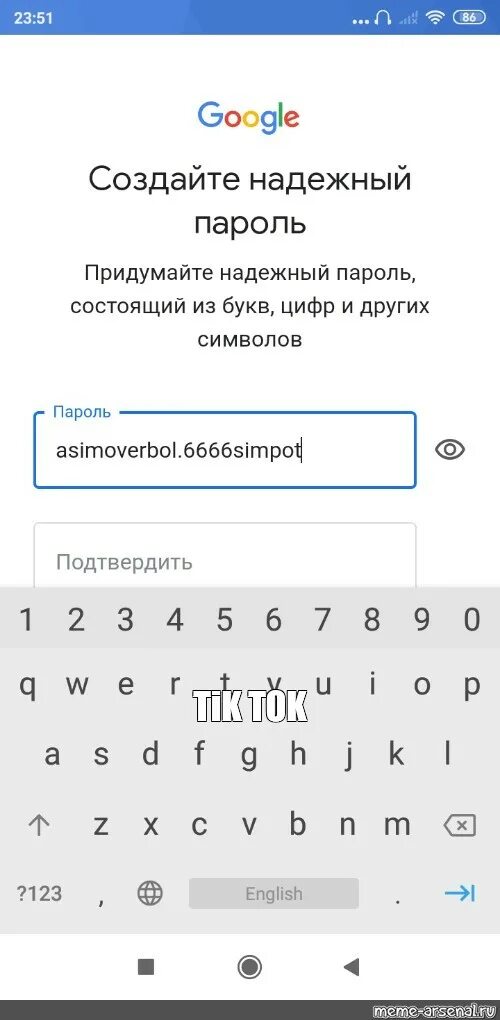 Пароль на телефон на английском. Пароль для аккаунта. Сложные пароли для аккаунта. Придумай пароль для аккаунта. Надежный пароль для аккаунта.