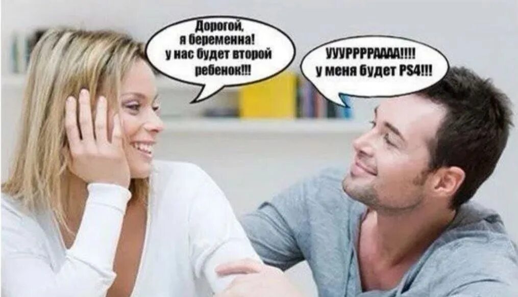 Представляешь я беременна. Материнский капитал мемы. шутки про материнский капитал. материнский капитал прикол. дорогой я беременна прикол.