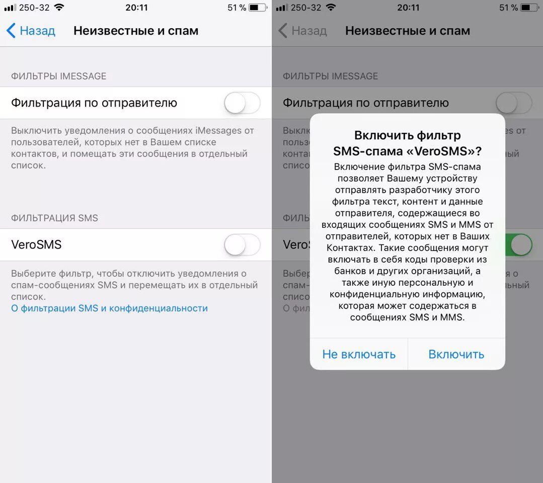 Почему не приходит смс на сим. Блокировка смс на айфоне. Спам сообщения на айфоне. На айфоне блокировать сообщения. Заблокировать смс на айфоне.